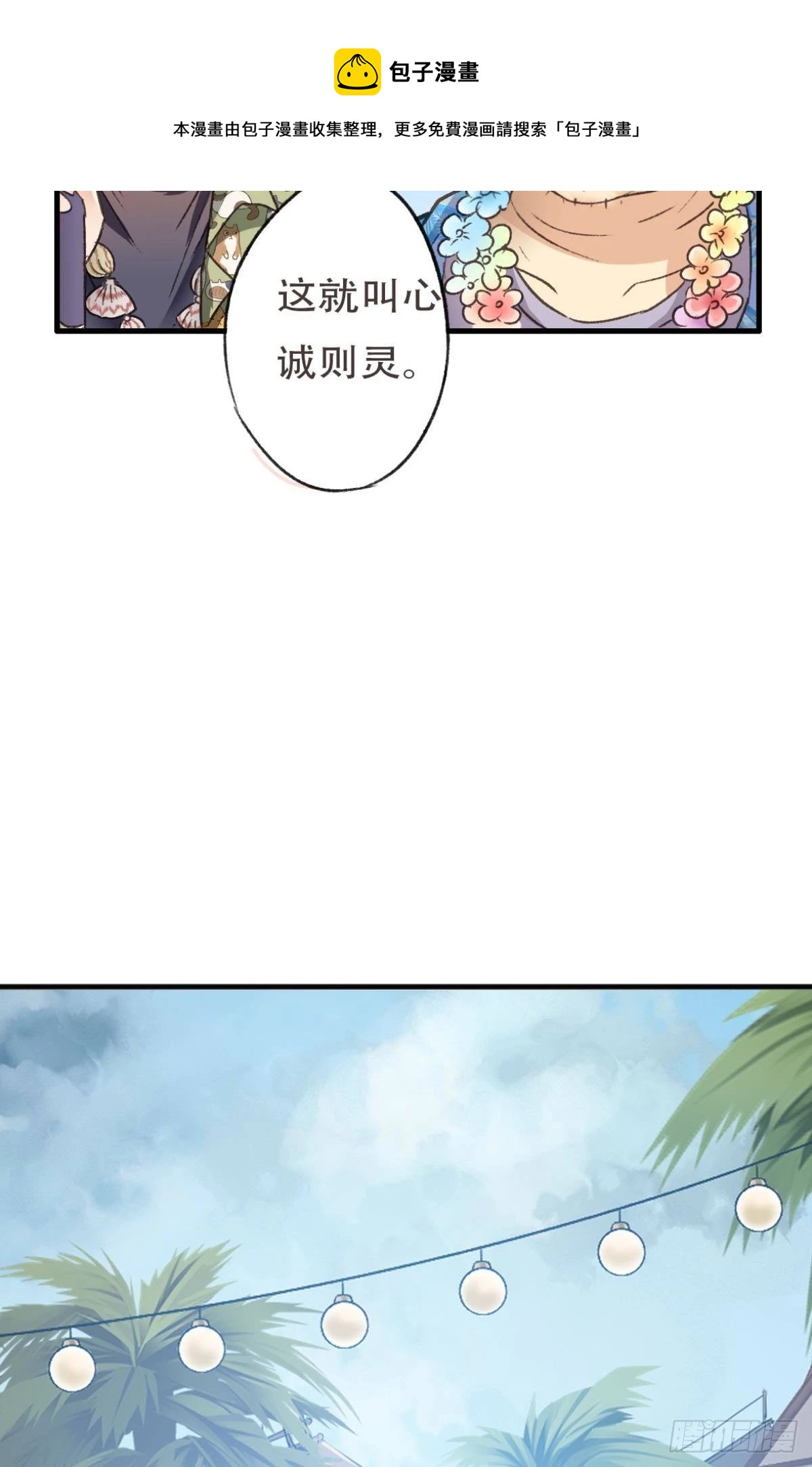 荒誕費洛蒙 - 他是我弟弟，怎麼可能出賣我？(1/2) - 1