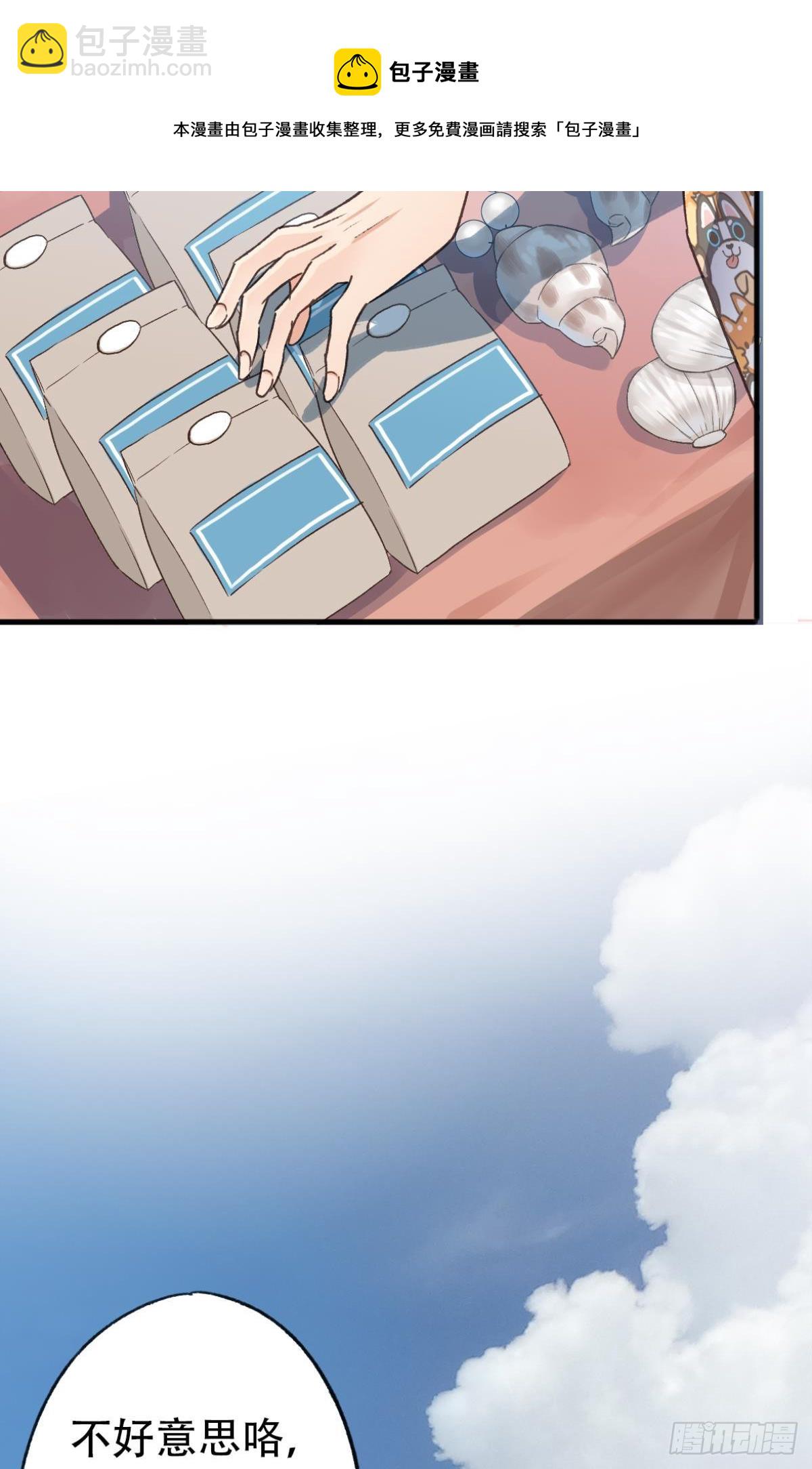 荒誕費洛蒙 - 他是我弟弟，怎麼可能出賣我？(1/2) - 1