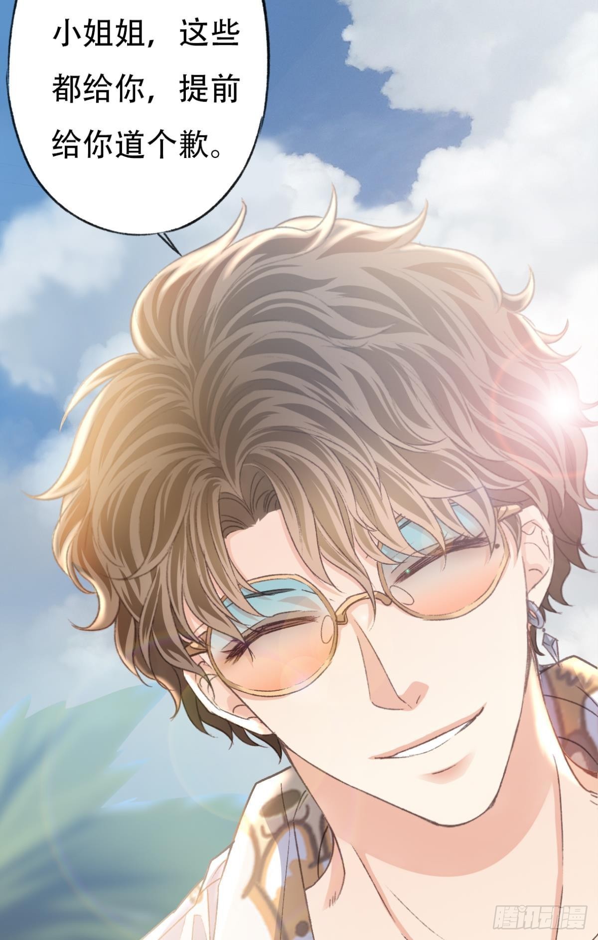 荒誕費洛蒙 - 他是我弟弟，怎麼可能出賣我？(1/2) - 2