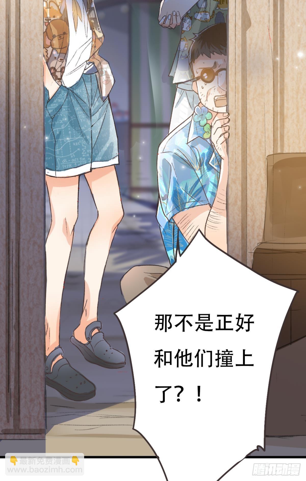 荒誕費洛蒙 - 他是我弟弟，怎麼可能出賣我？(1/2) - 6