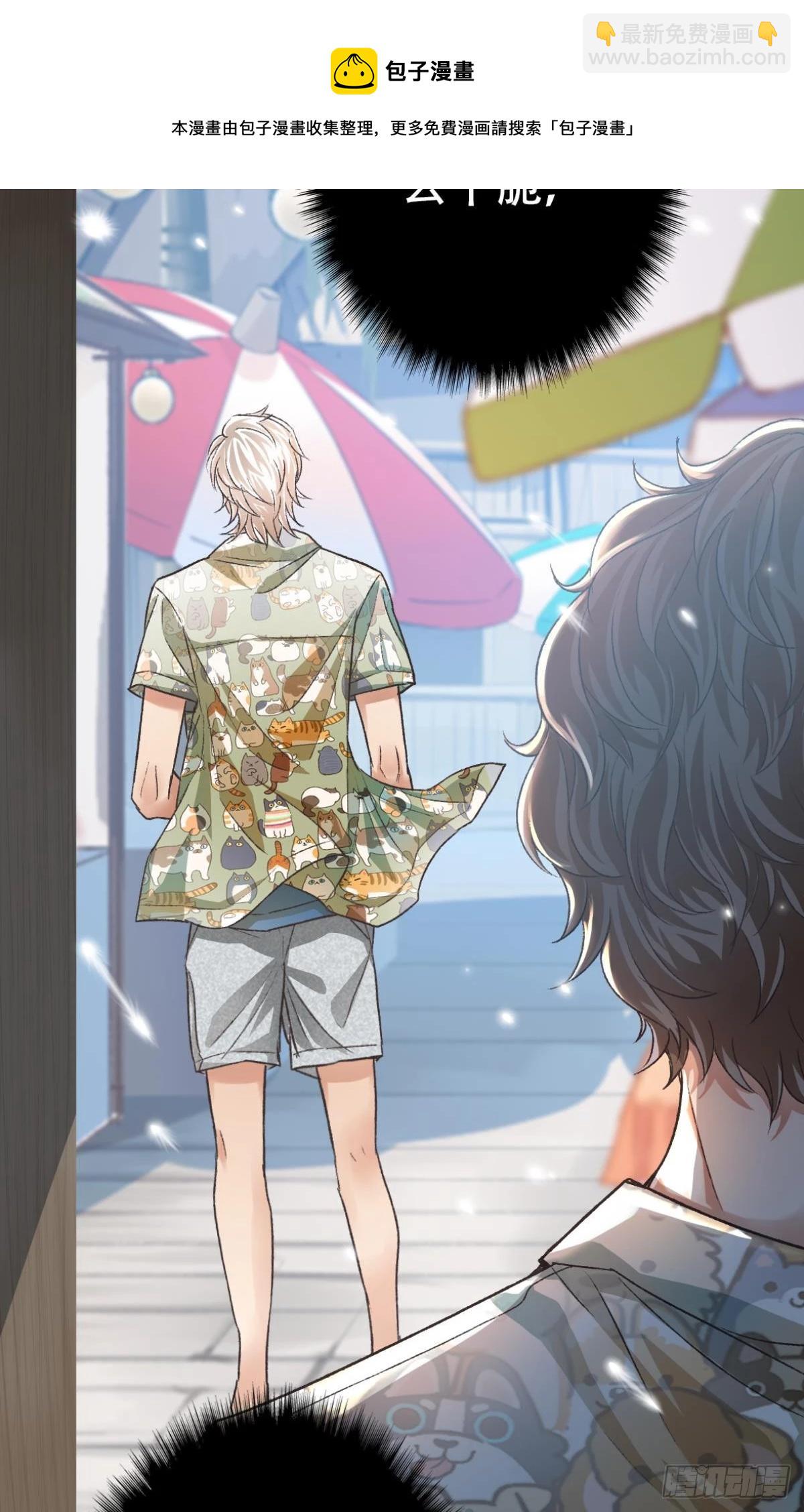 荒誕費洛蒙 - 他是我弟弟，怎麼可能出賣我？(2/2) - 3