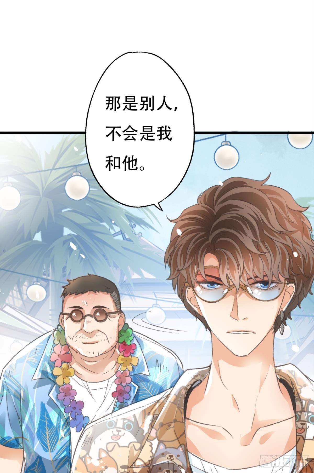 荒誕費洛蒙 - 他是我弟弟，怎麼可能出賣我？(2/2) - 4