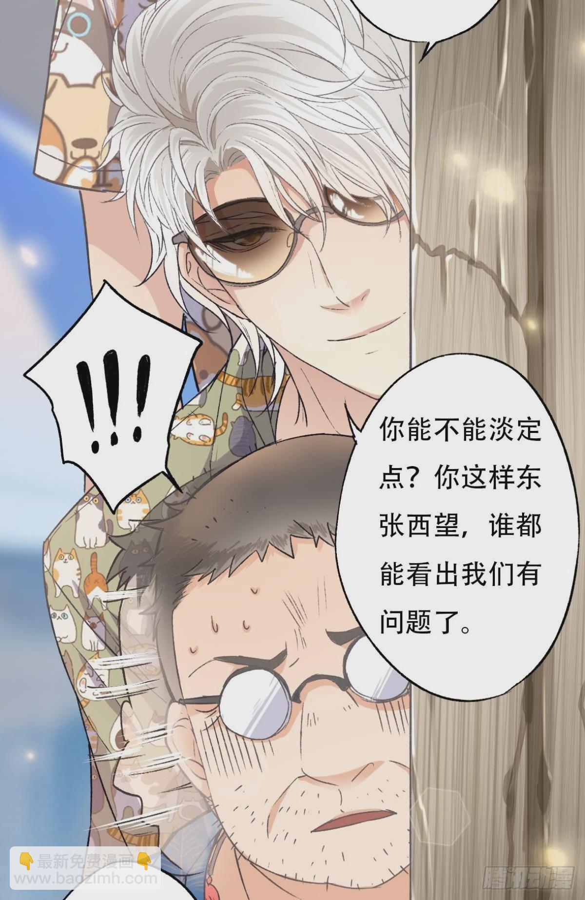 荒誕費洛蒙 - 他是我弟弟，怎麼可能出賣我？(1/2) - 6