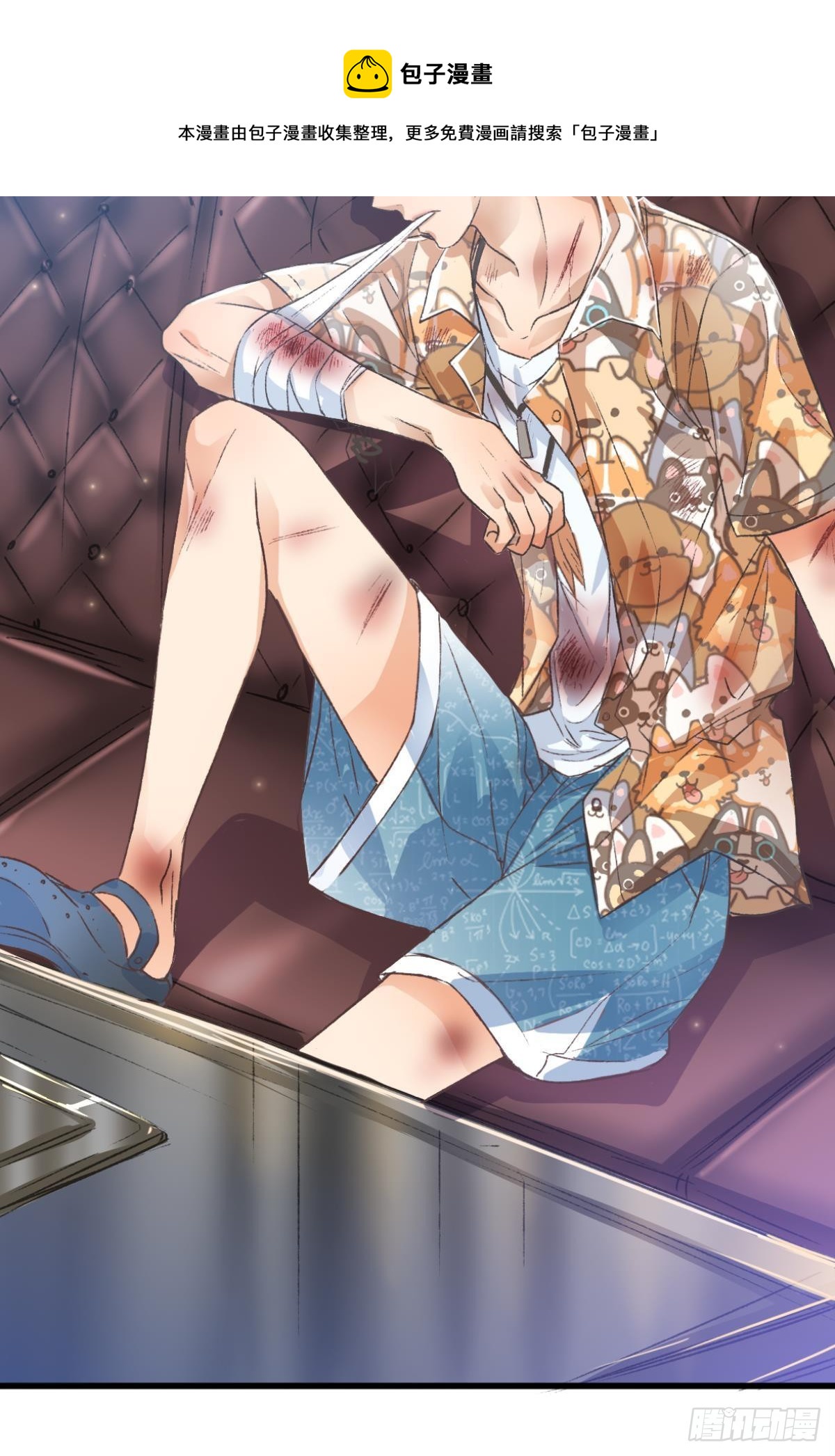 荒誕費洛蒙 - 他是我弟弟，怎麼可能出賣我？(2/2) - 3