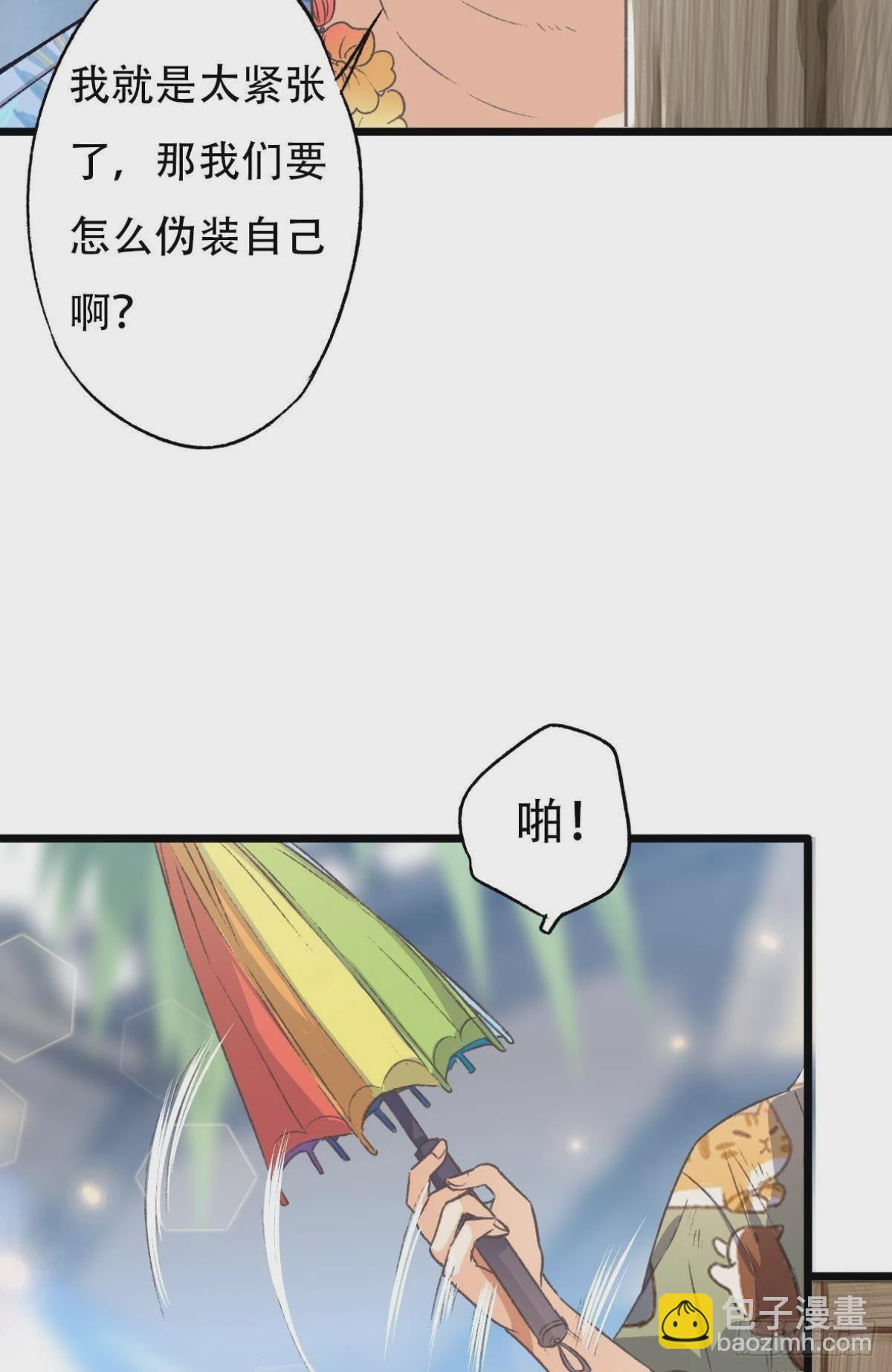 荒誕費洛蒙 - 他是我弟弟，怎麼可能出賣我？(1/2) - 7