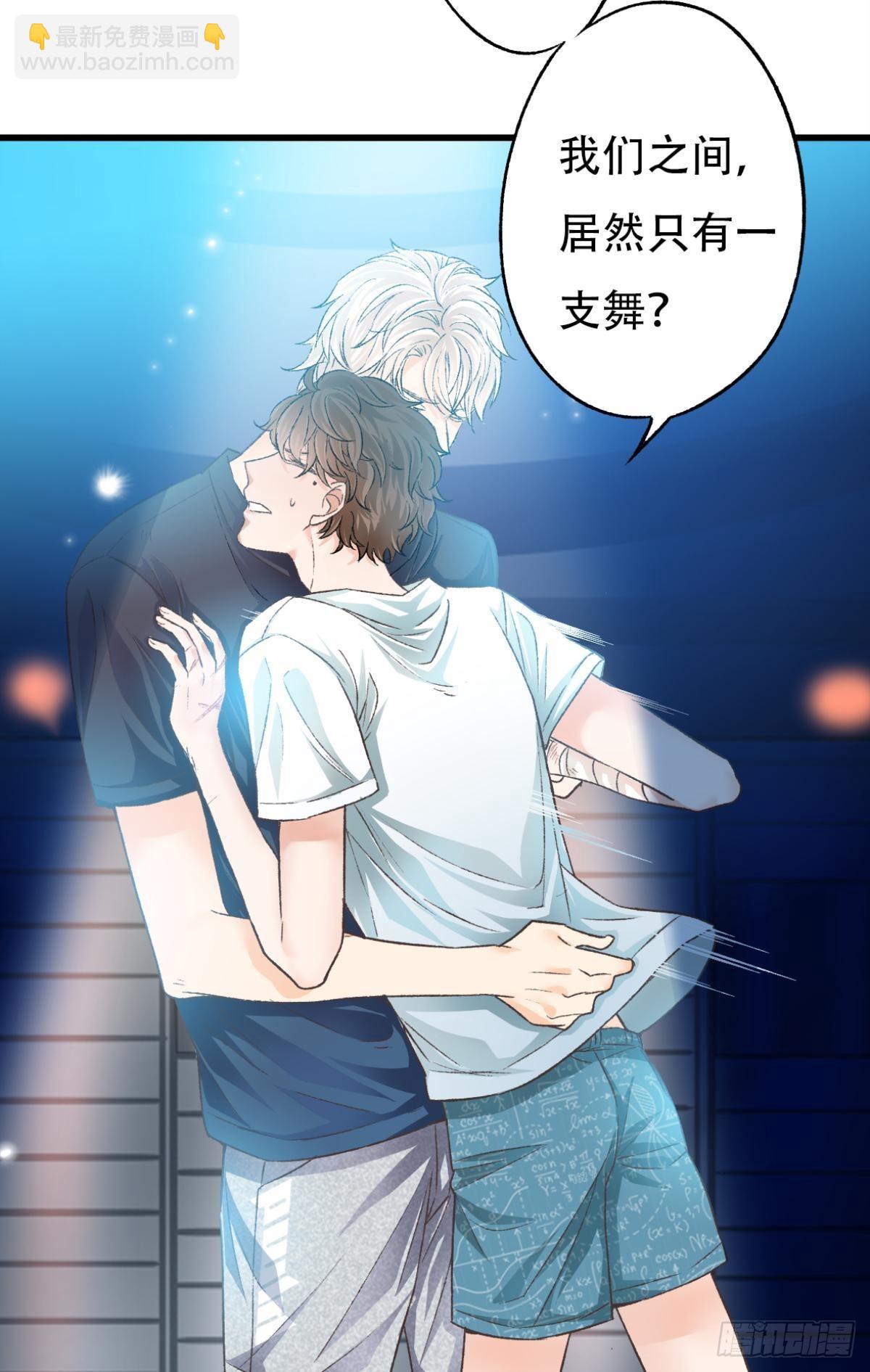 荒誕費洛蒙 - 共犯(1/2) - 8