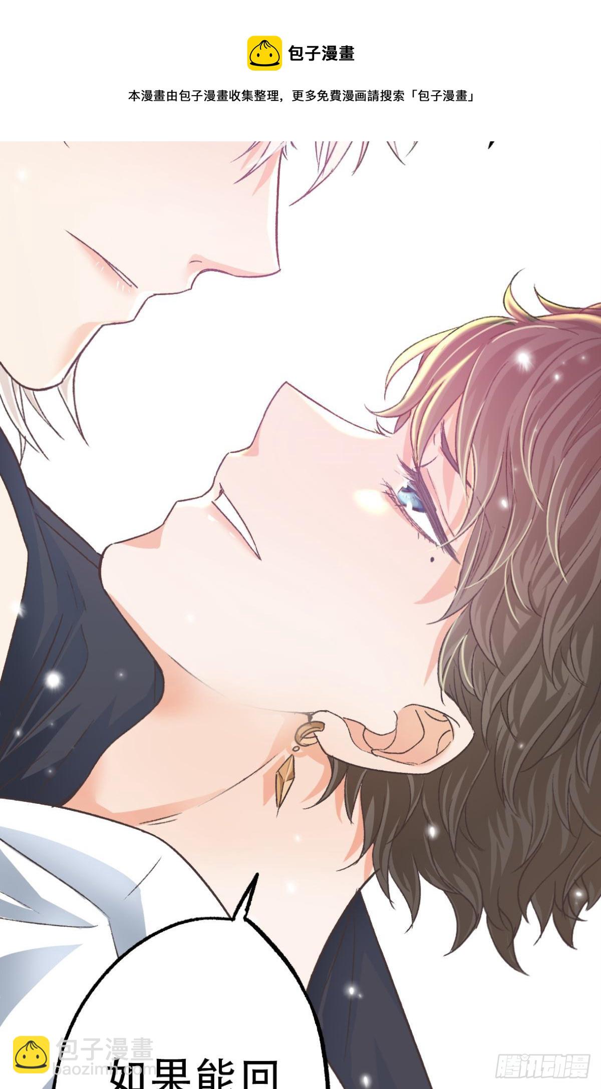 荒誕費洛蒙 - 共犯(1/2) - 1