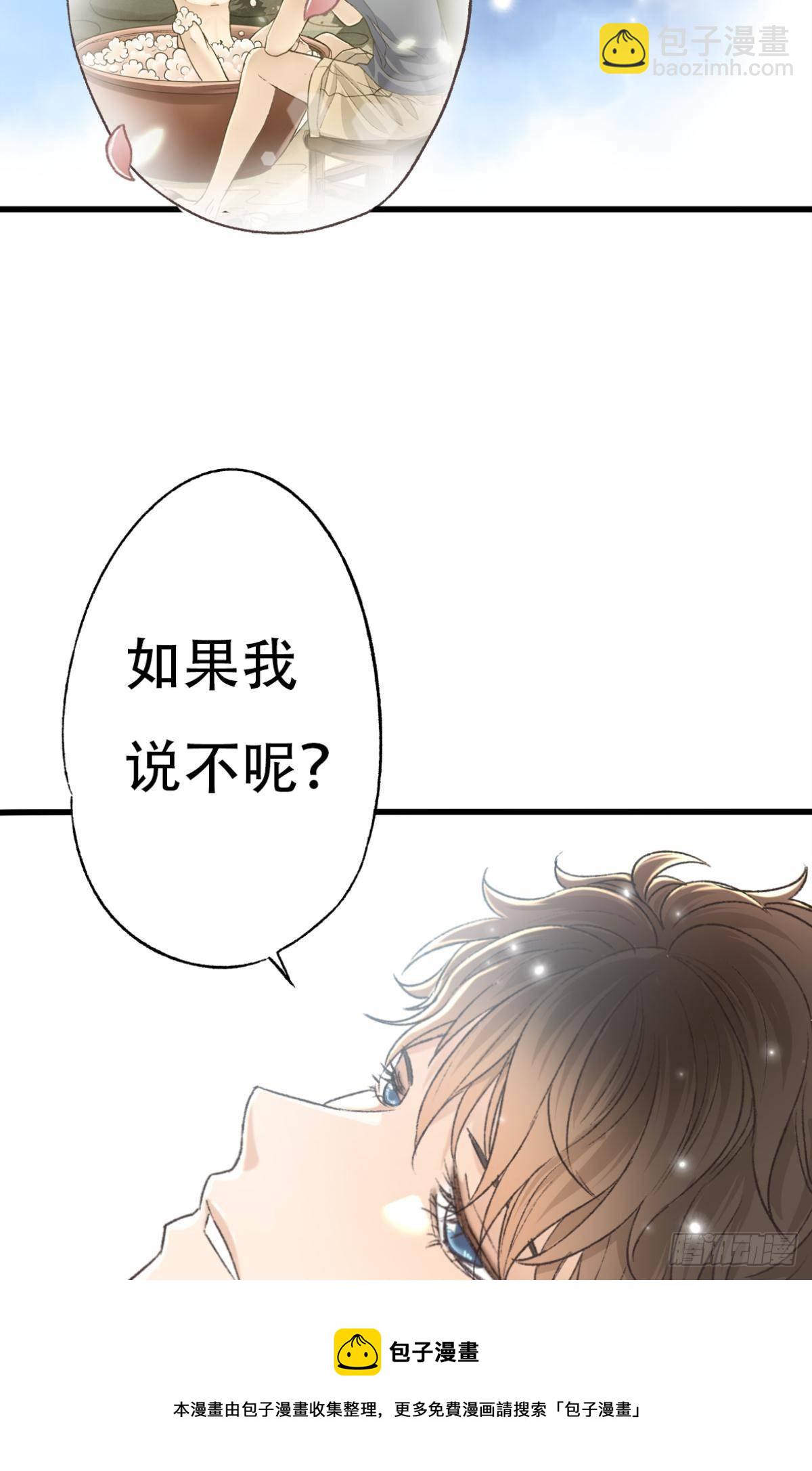 荒誕費洛蒙 - 共犯(1/2) - 5