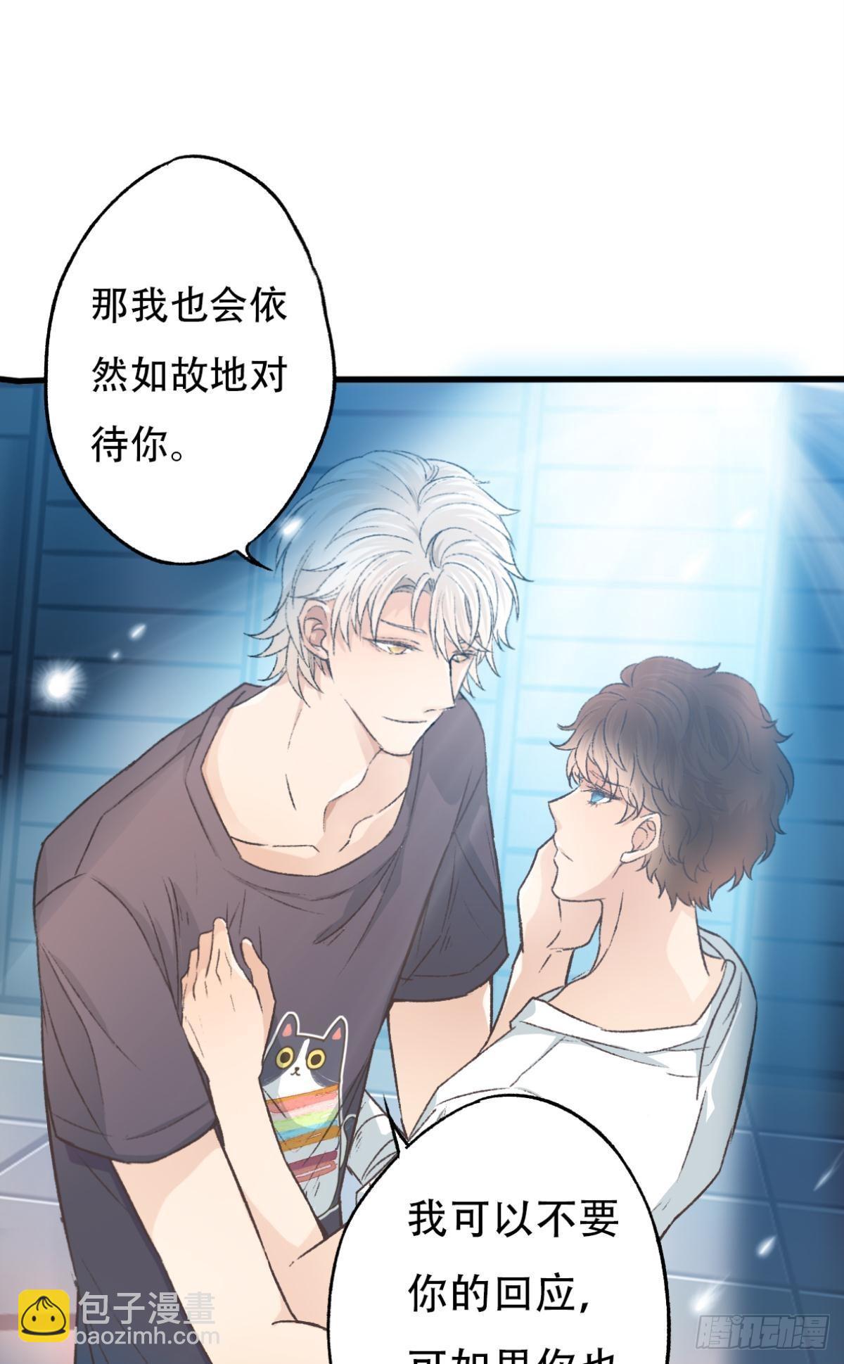 荒誕費洛蒙 - 共犯(1/2) - 7