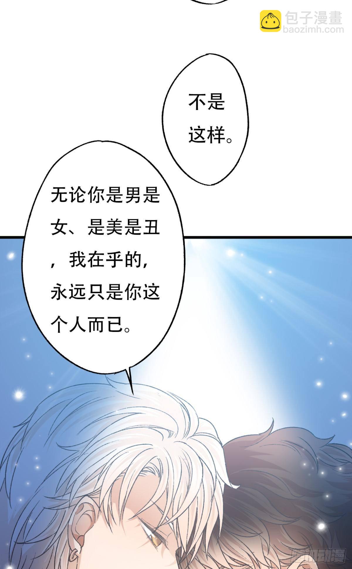 荒誕費洛蒙 - 共犯(1/2) - 4