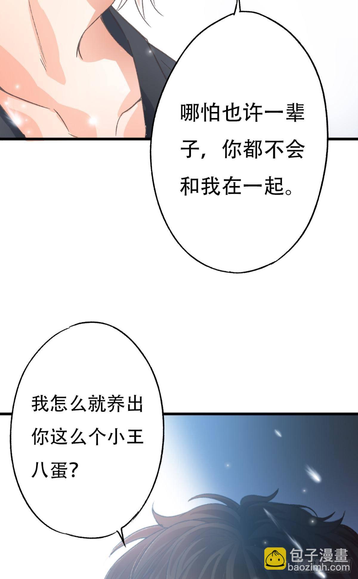 荒誕費洛蒙 - 共犯(1/2) - 7