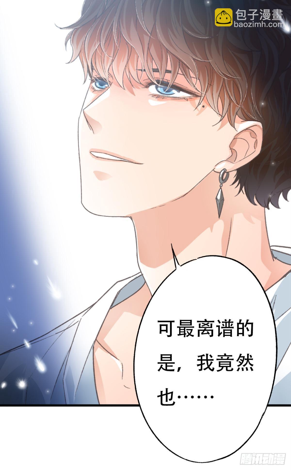 荒誕費洛蒙 - 共犯(1/2) - 8