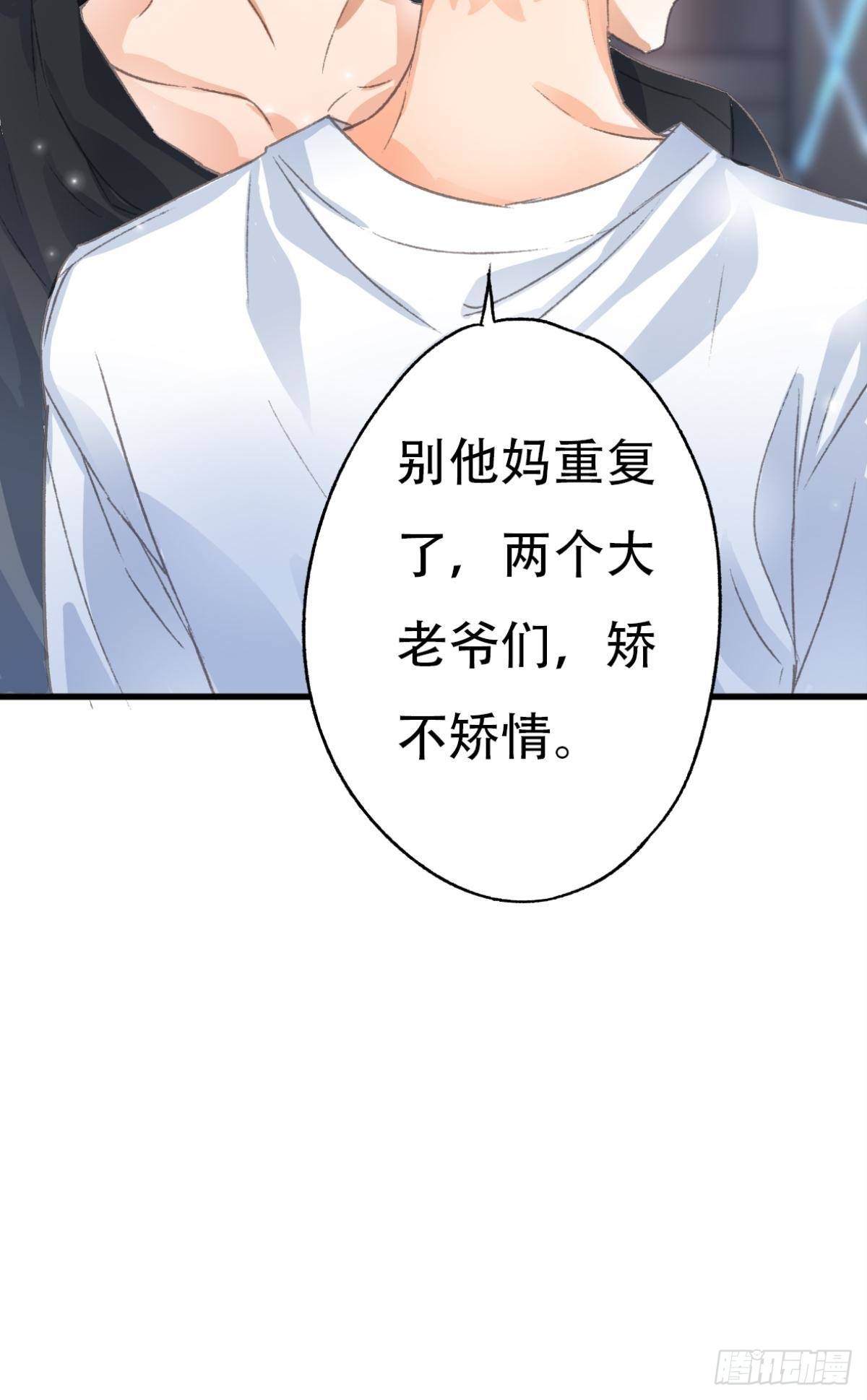 荒誕費洛蒙 - 共犯(2/2) - 1