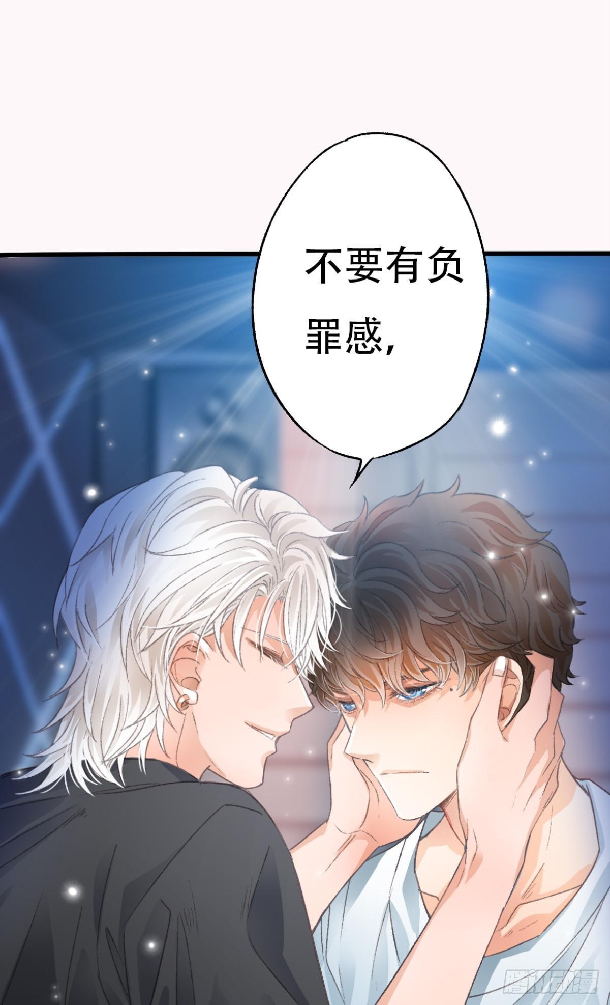 荒誕費洛蒙 - 共犯(2/2) - 2