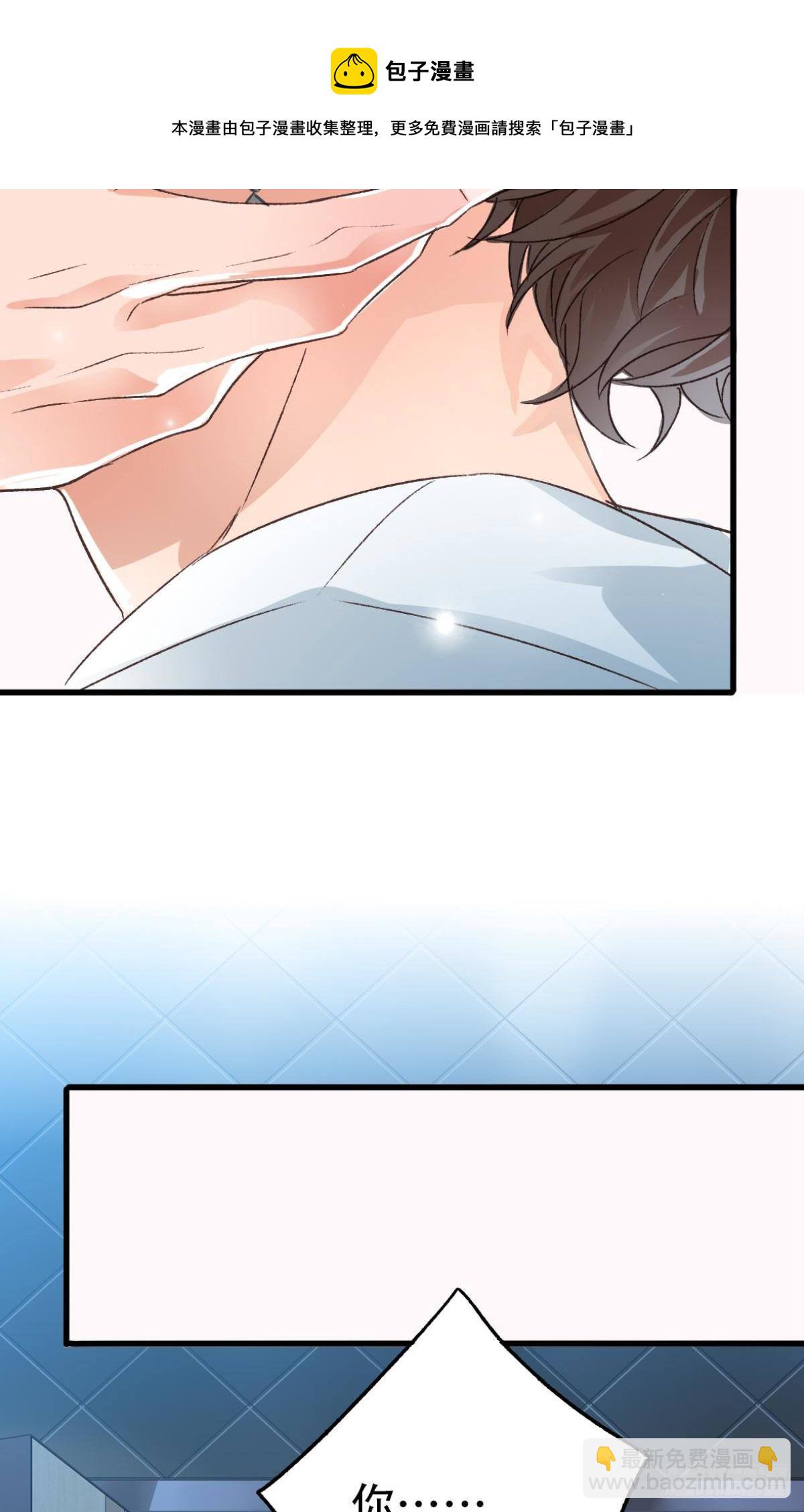 荒誕費洛蒙 - 共犯(2/2) - 3