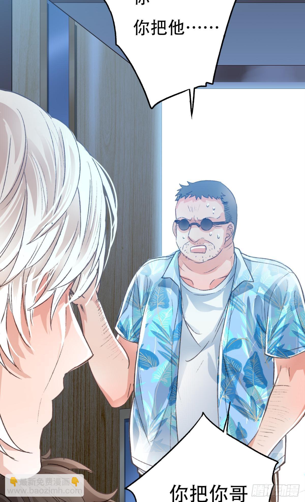 荒誕費洛蒙 - 共犯(2/2) - 4