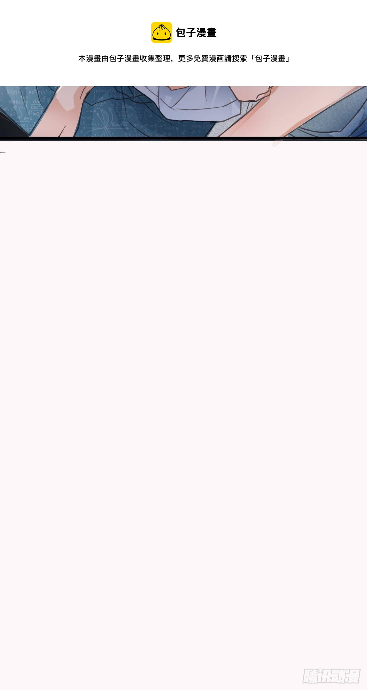 荒誕費洛蒙 - 共犯(2/2) - 3