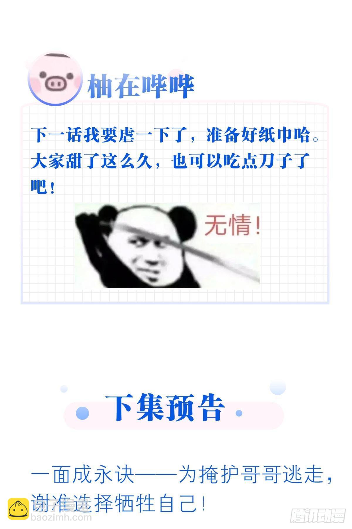 荒誕費洛蒙 - 共犯(2/2) - 4