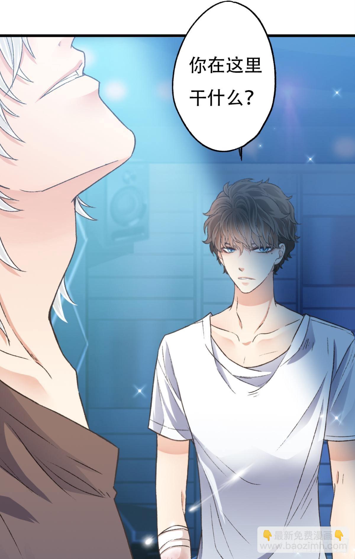 荒誕費洛蒙 - 共犯(1/2) - 8