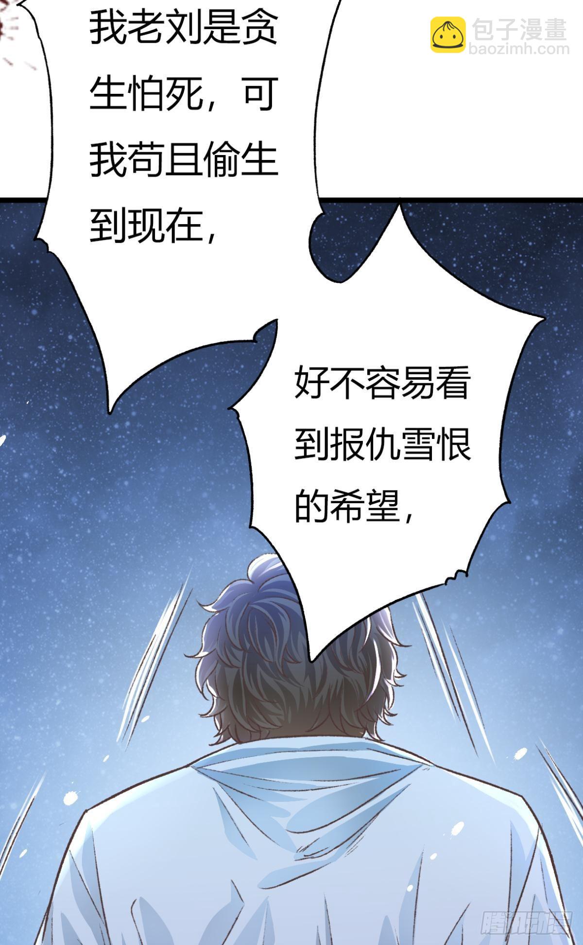 荒誕費洛蒙 - 是時候，宴請那位客人了(1/2) - 7