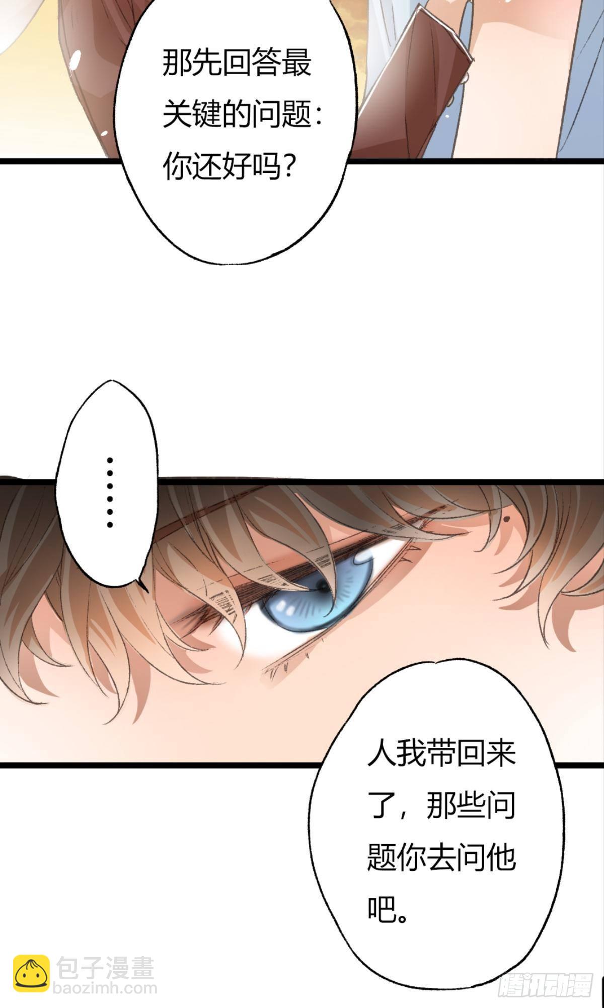 荒誕費洛蒙 - 是時候，宴請那位客人了(1/2) - 4