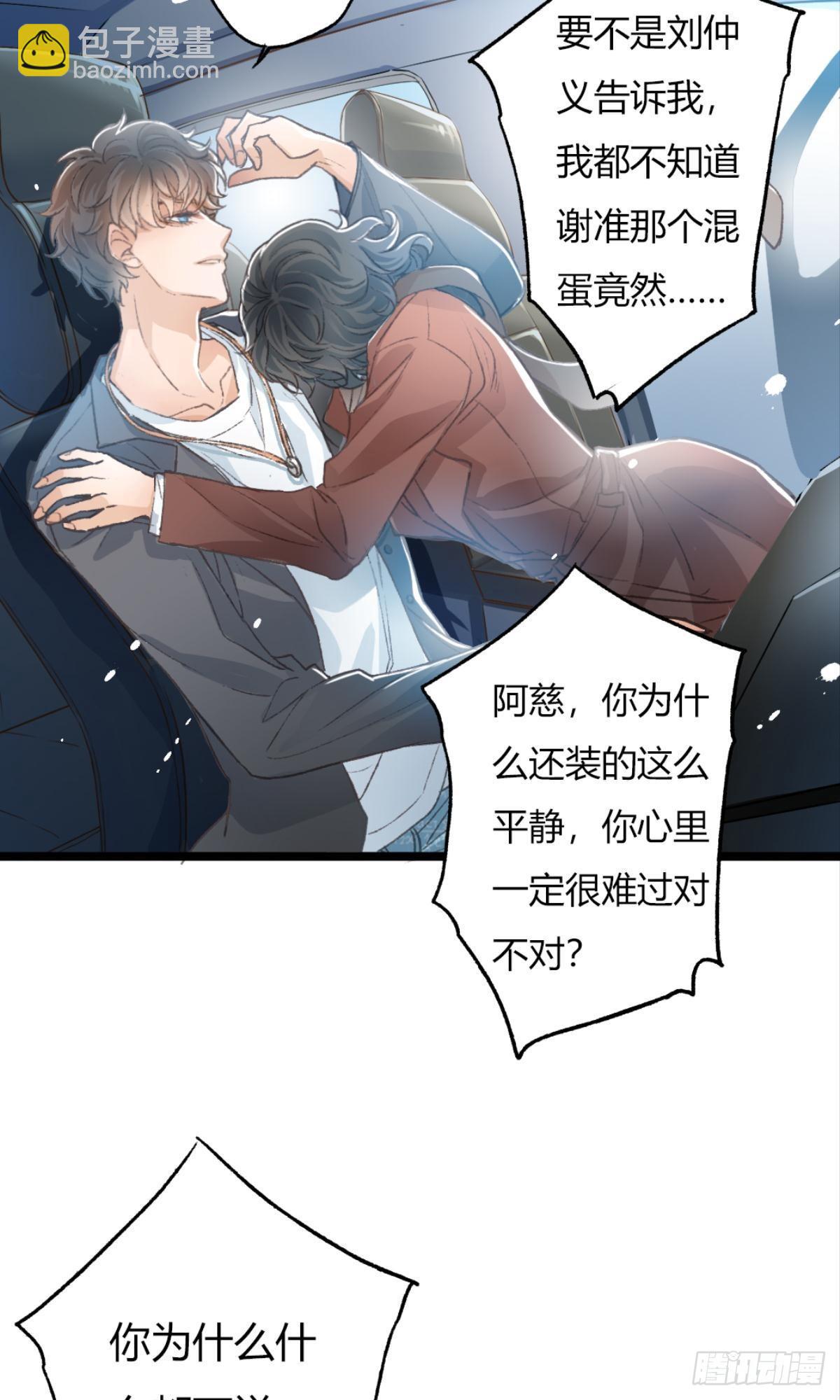 荒誕費洛蒙 - 是時候，宴請那位客人了(2/2) - 2