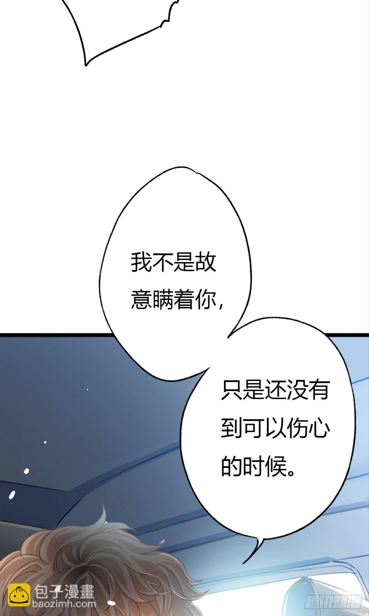 荒誕費洛蒙 - 是時候，宴請那位客人了(2/2) - 1