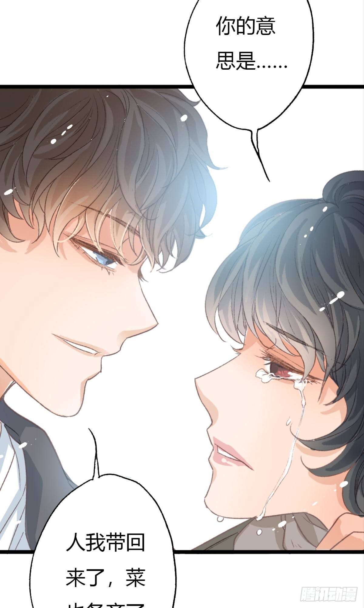 荒誕費洛蒙 - 是時候，宴請那位客人了(2/2) - 3