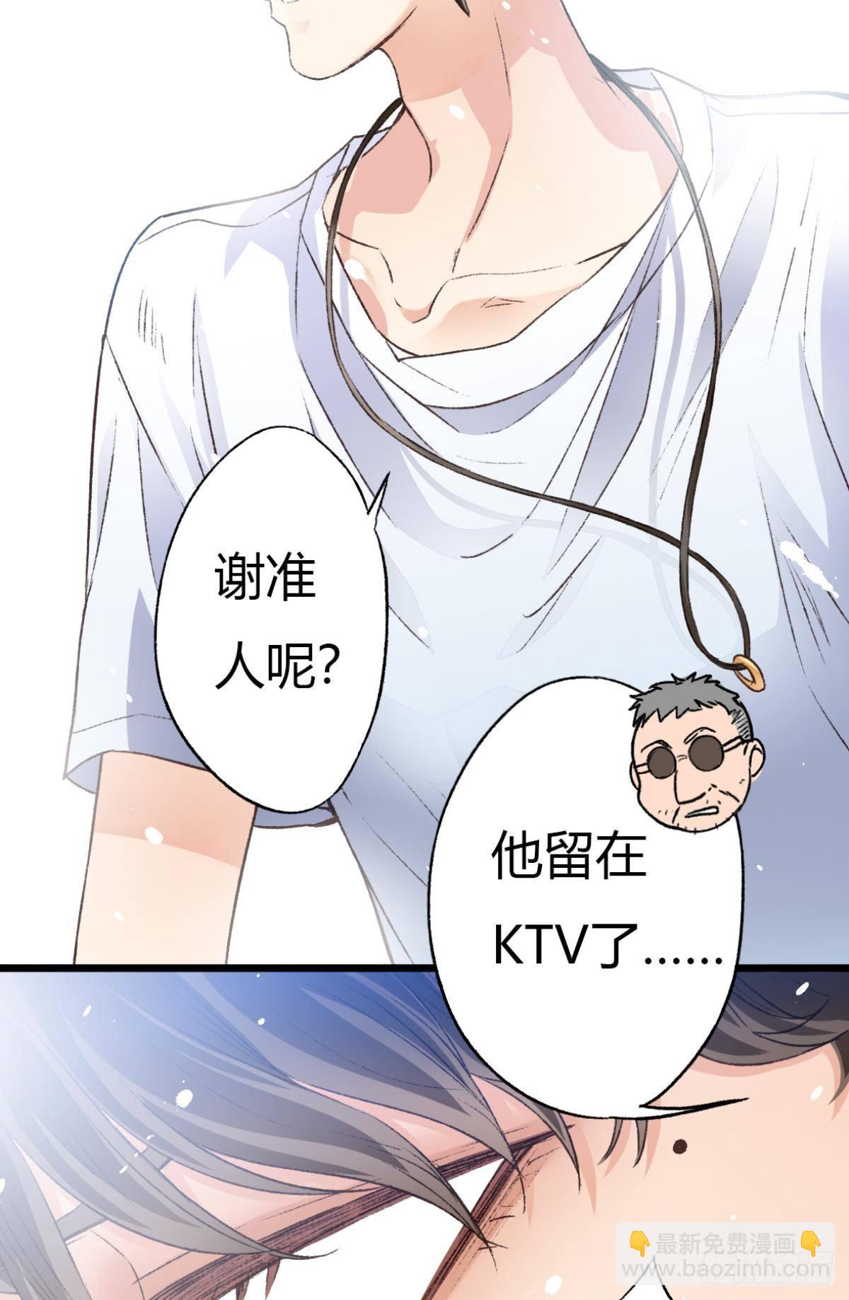 荒誕費洛蒙 - 是時候，宴請那位客人了(1/2) - 7