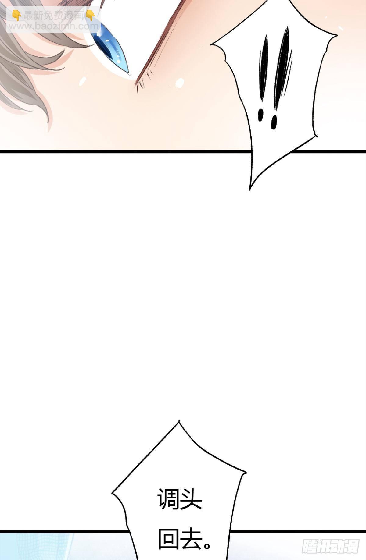 荒誕費洛蒙 - 是時候，宴請那位客人了(1/2) - 8