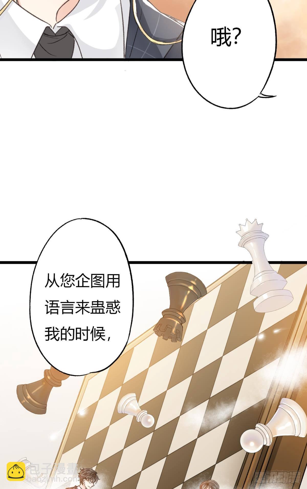 荒誕費洛蒙 - 小貓死而復生？(1/2) - 3