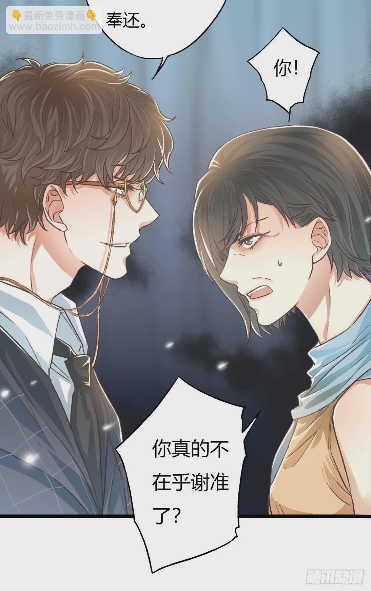 荒誕費洛蒙 - 小貓死而復生？(1/2) - 4