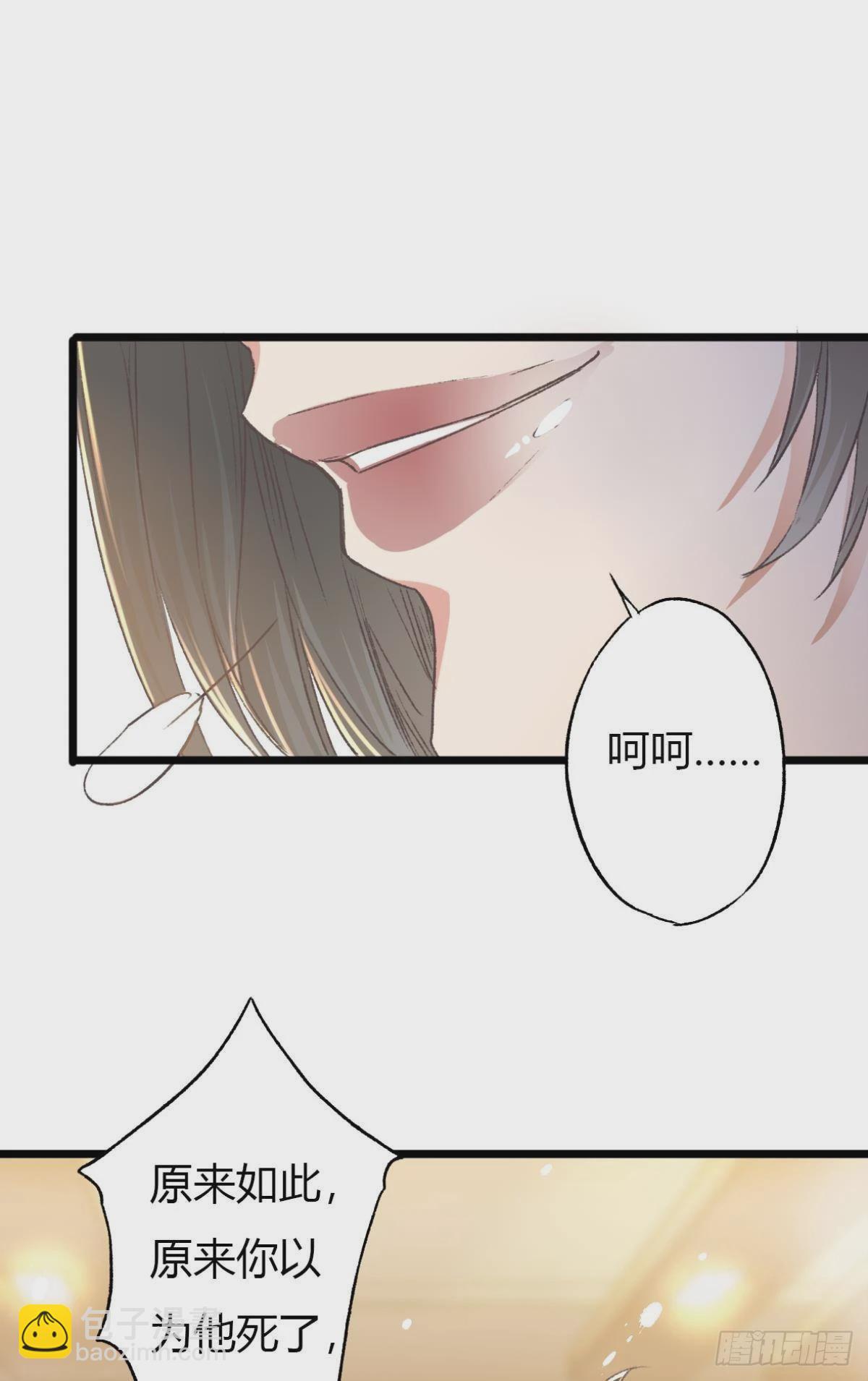 荒誕費洛蒙 - 小貓死而復生？(1/2) - 8