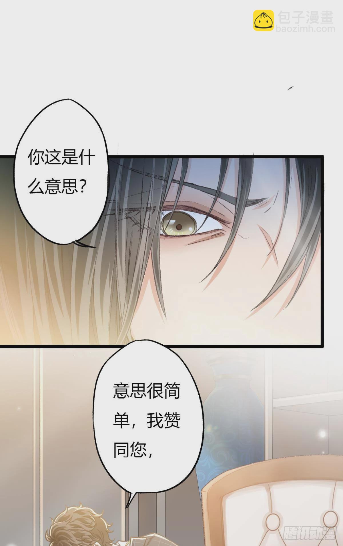 荒誕費洛蒙 - 小貓死而復生？(1/2) - 3