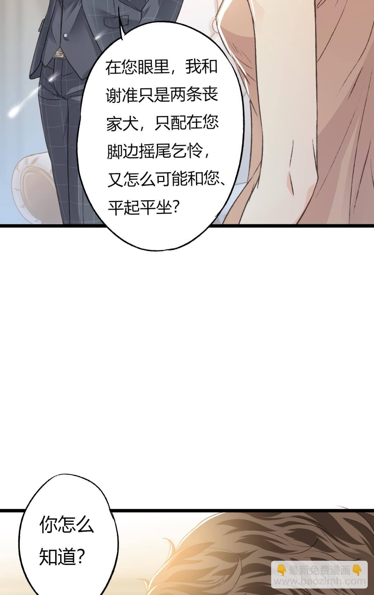 荒誕費洛蒙 - 小貓死而復生？(1/2) - 6