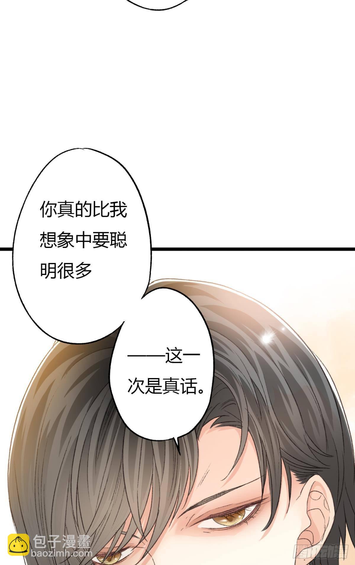 荒誕費洛蒙 - 小貓死而復生？(1/2) - 8