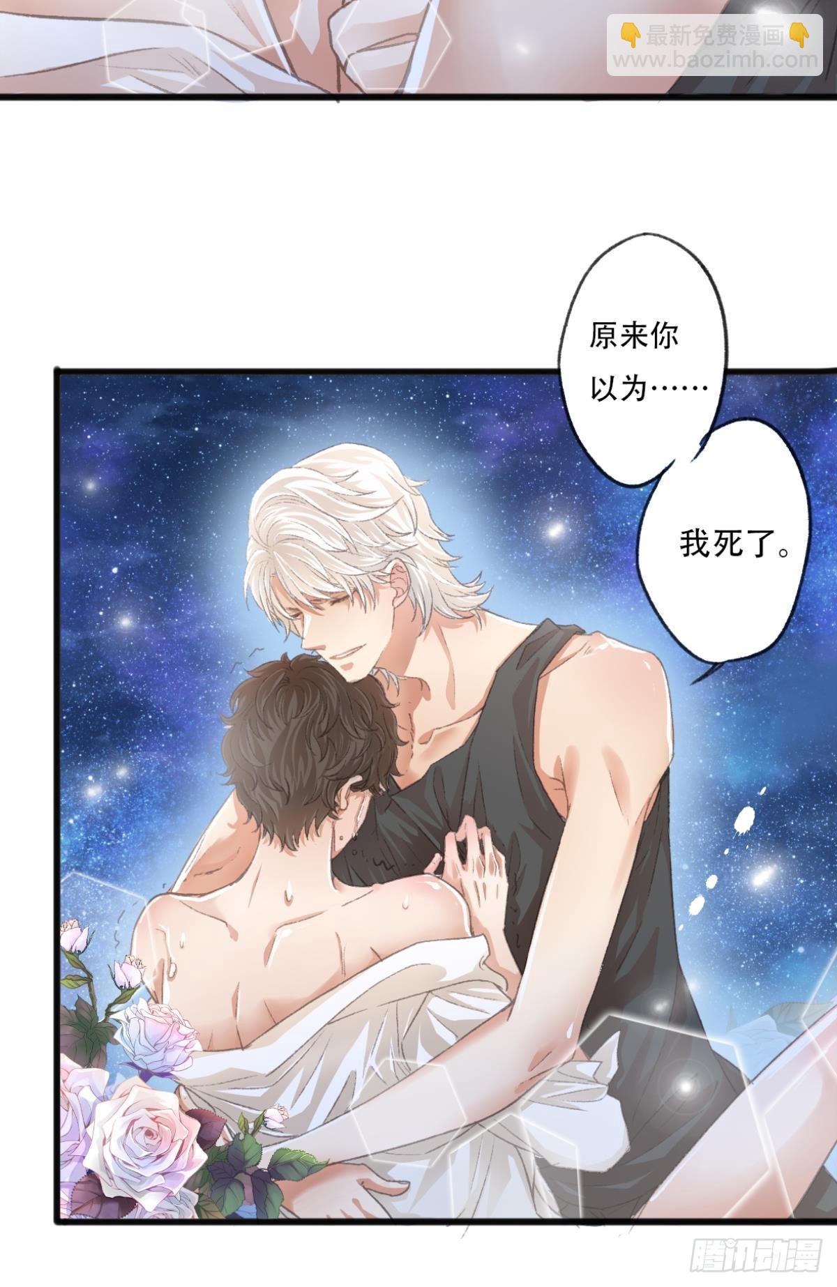 荒誕費洛蒙 - 不是夢(1/2) - 8