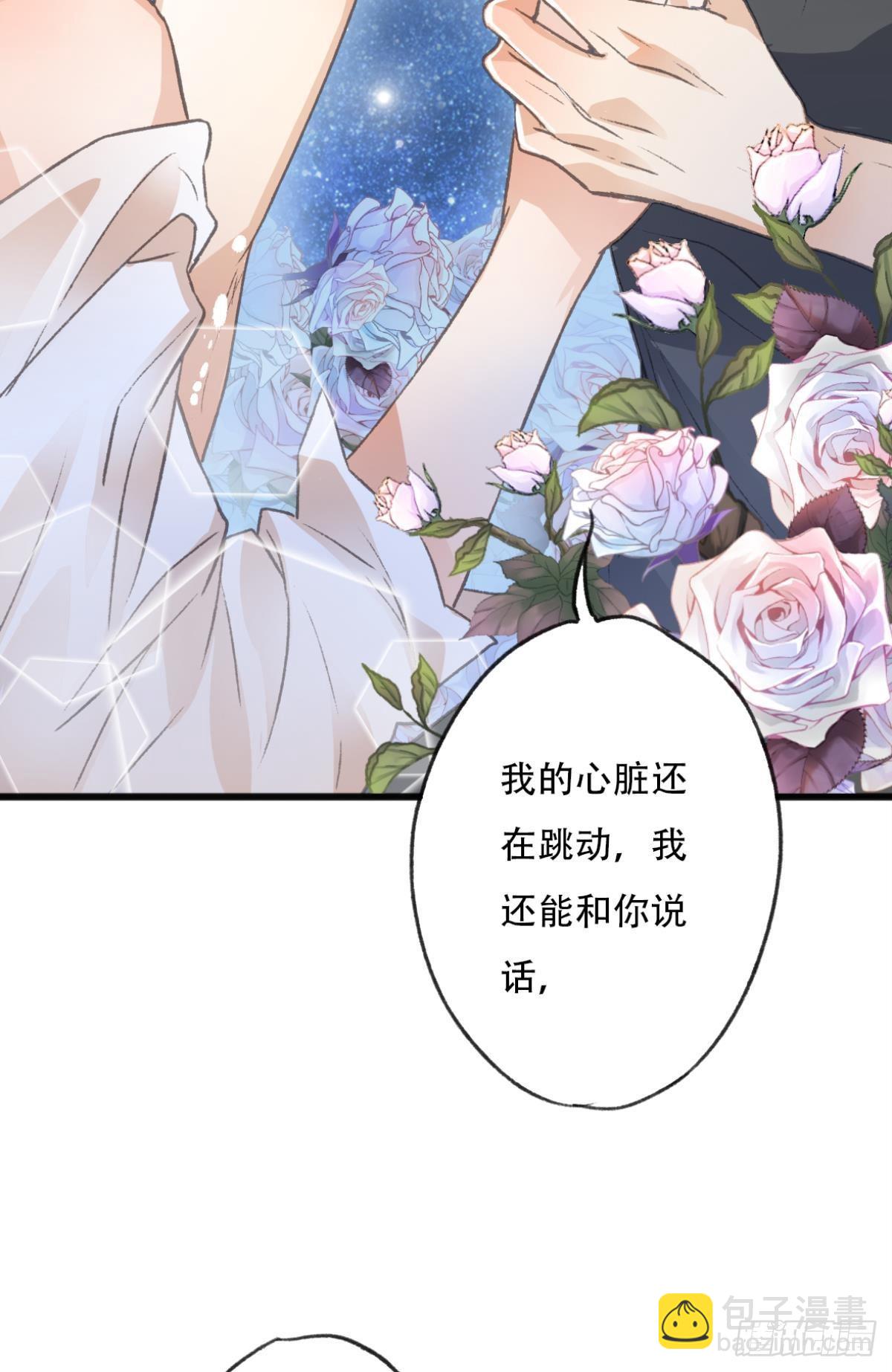 荒誕費洛蒙 - 不是夢(1/2) - 5