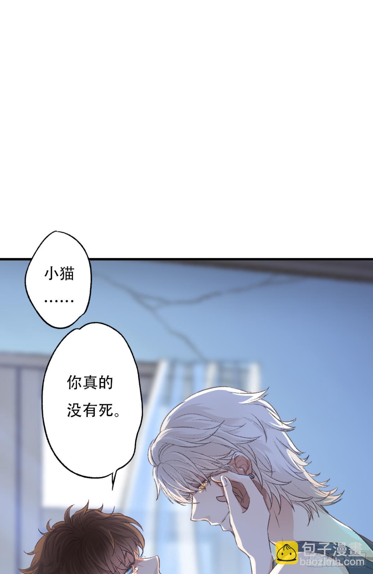 荒誕費洛蒙 - 不是夢(1/2) - 4