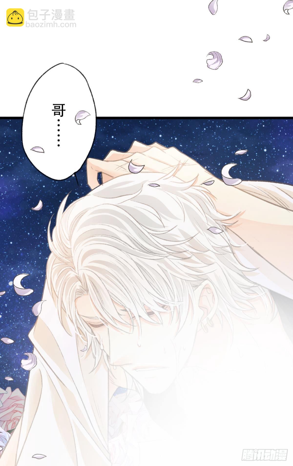 荒誕費洛蒙 - 不是夢(1/2) - 3