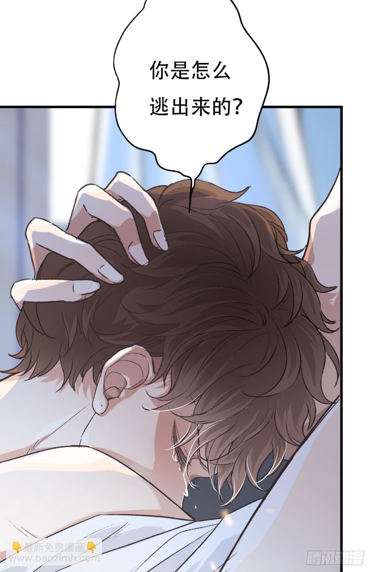 荒誕費洛蒙 - 不是夢(1/2) - 2