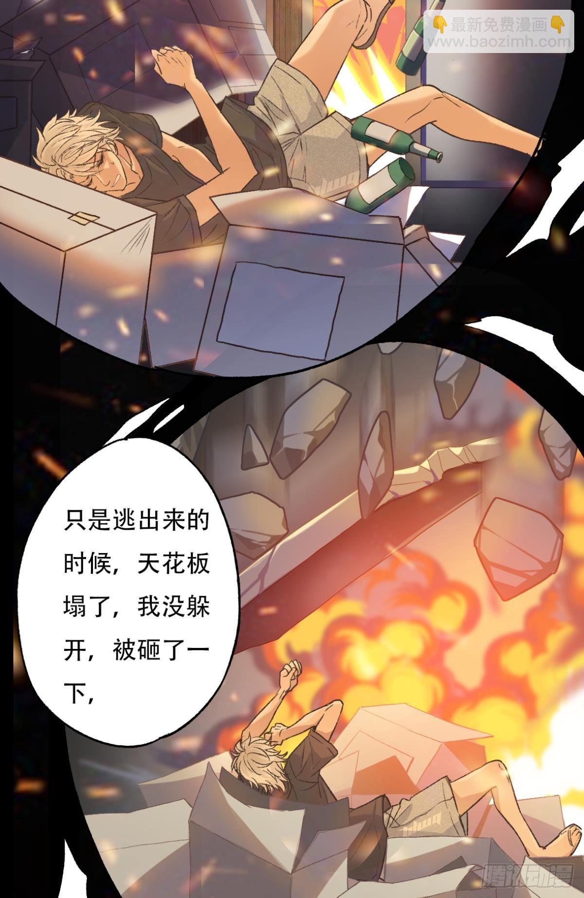 荒誕費洛蒙 - 不是夢(1/2) - 6