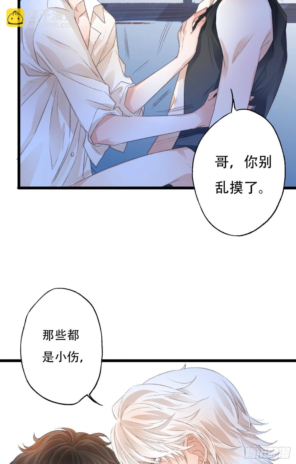 荒誕費洛蒙 - 不是夢(1/2) - 3