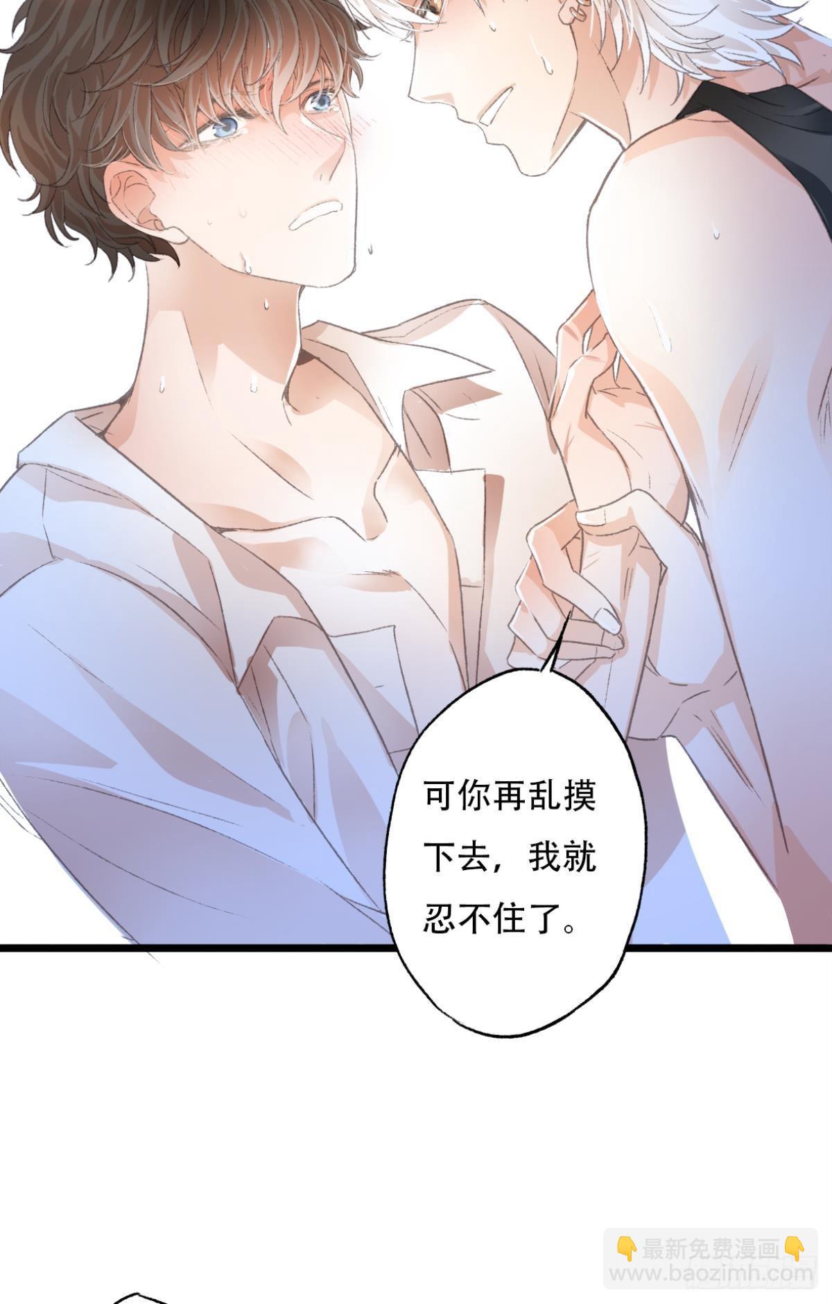 荒誕費洛蒙 - 不是夢(1/2) - 4