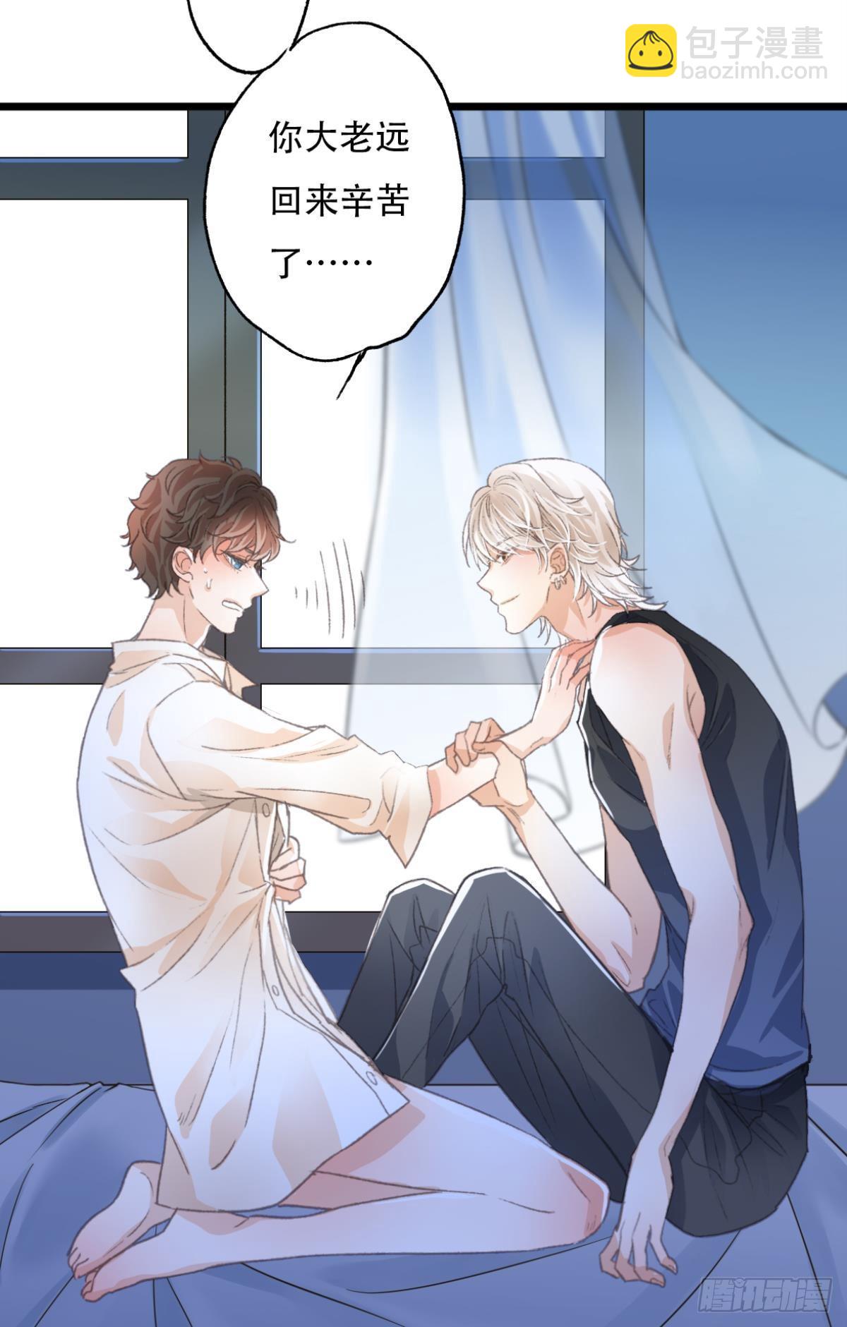 荒誕費洛蒙 - 不是夢(1/2) - 6