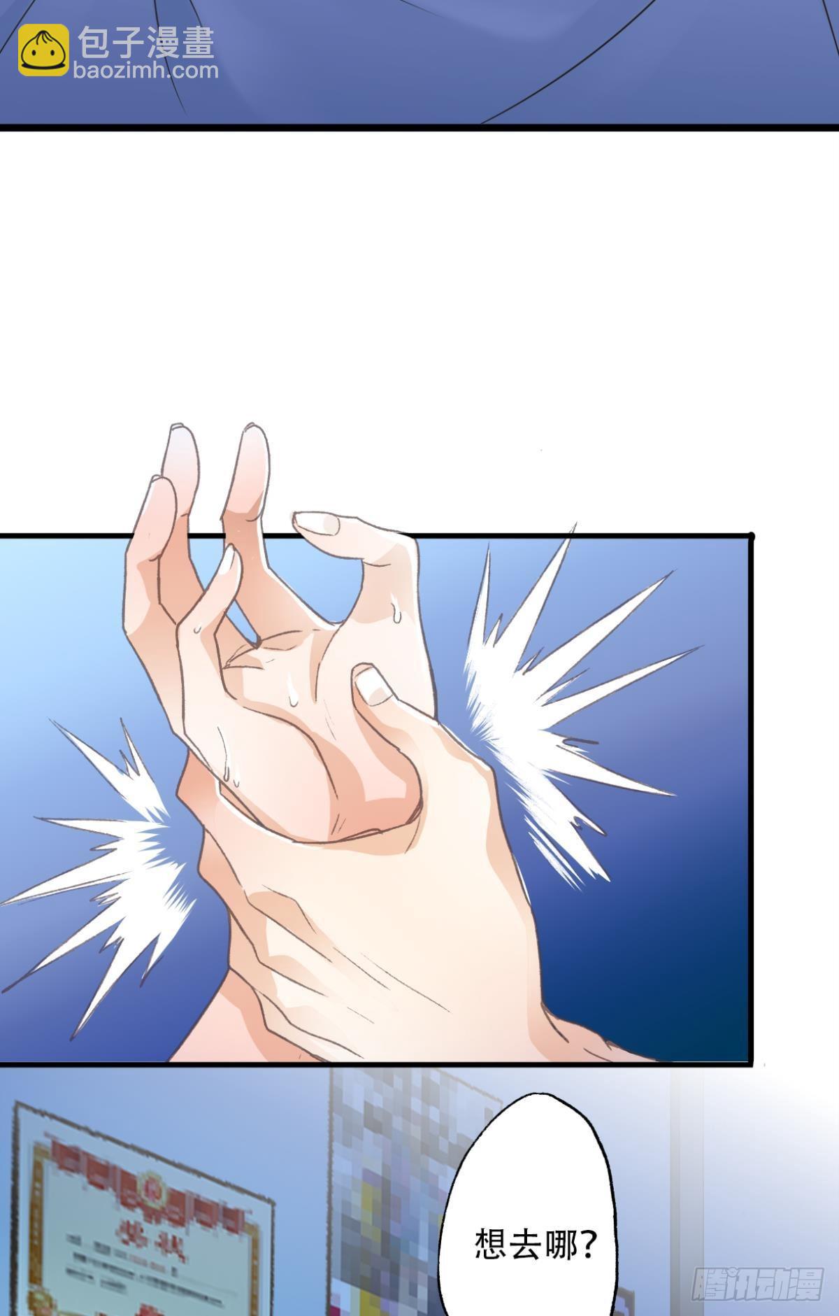 荒誕費洛蒙 - 不是夢(1/2) - 7