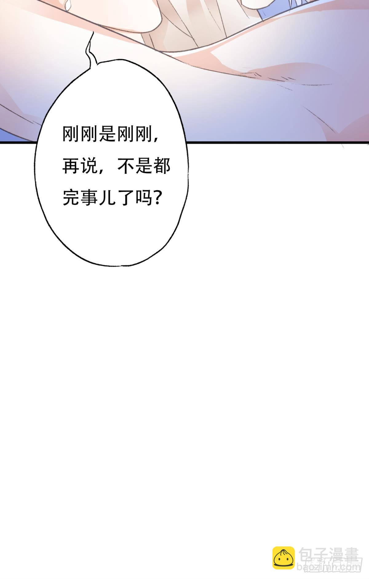 荒誕費洛蒙 - 不是夢(1/2) - 2