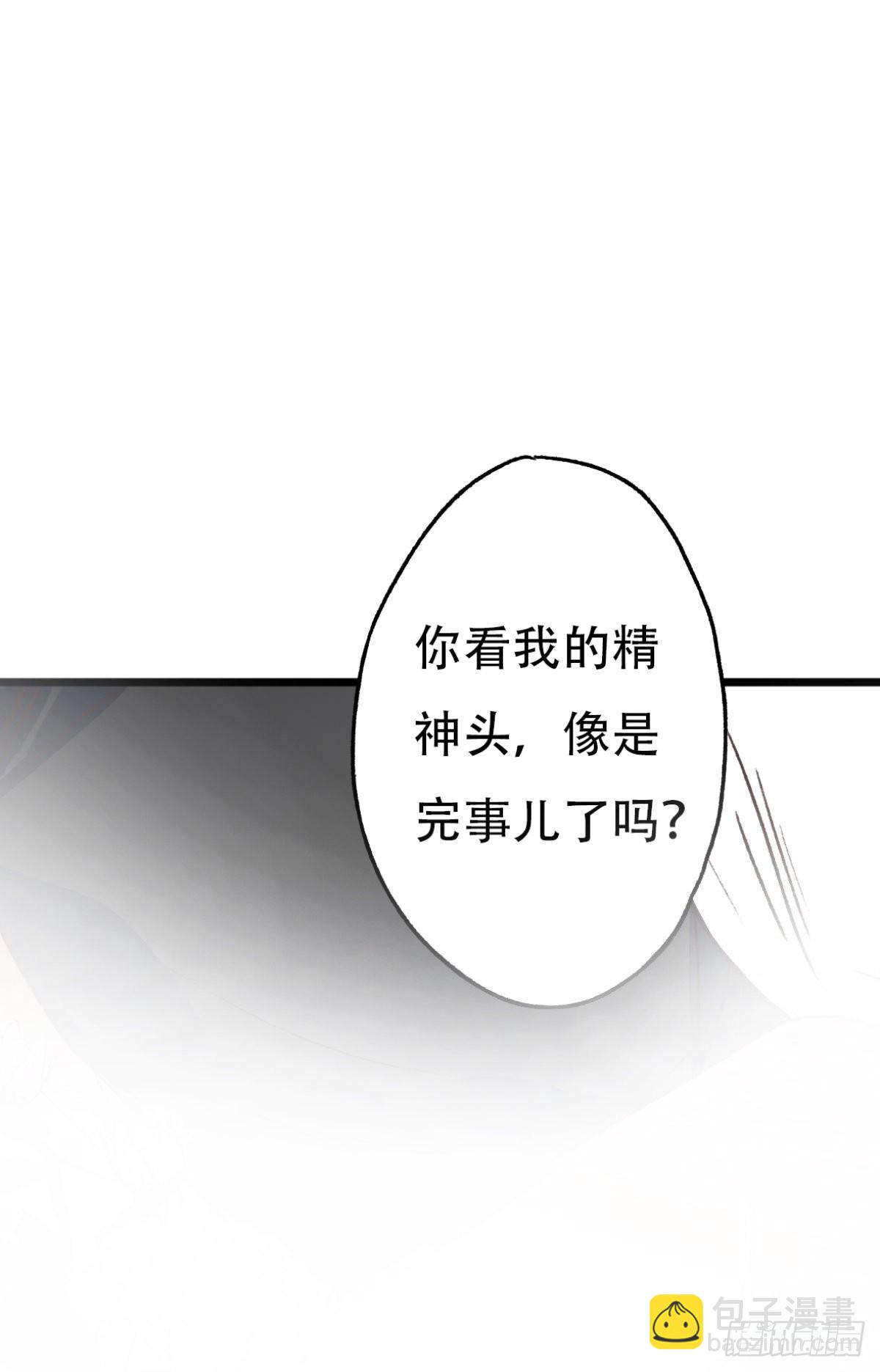 荒誕費洛蒙 - 不是夢(2/2) - 2