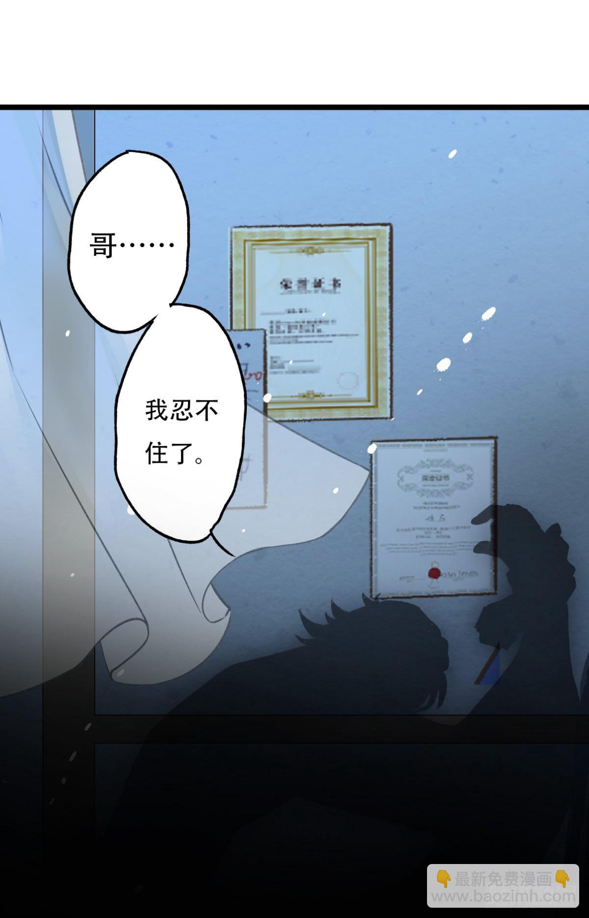 荒誕費洛蒙 - 不是夢(2/2) - 1