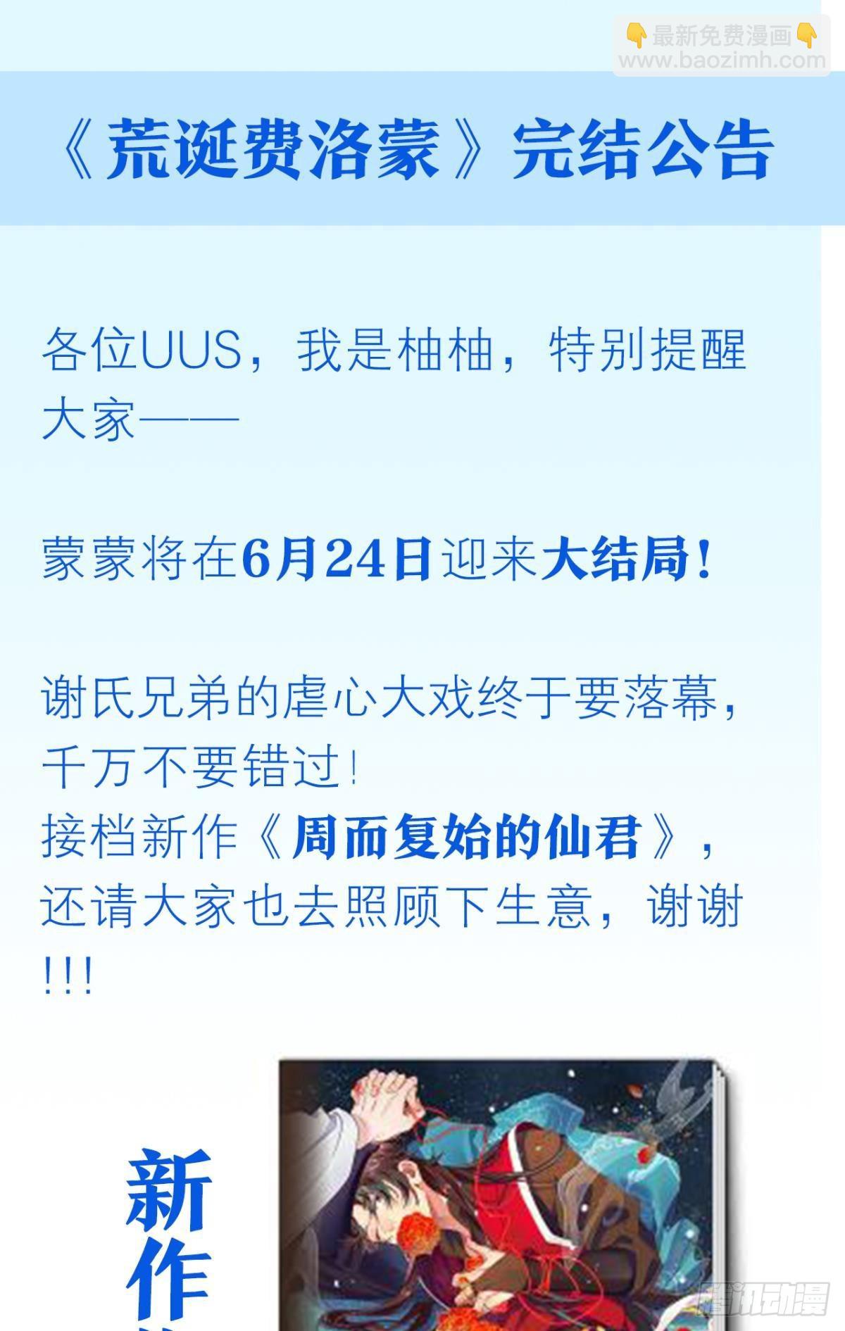 荒誕費洛蒙 - 不是夢(2/2) - 3